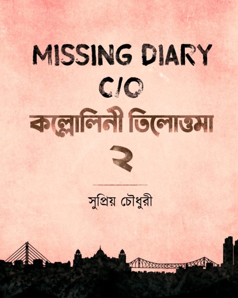 Missing Diary C/O Kallolini Tilottoma-Part-2