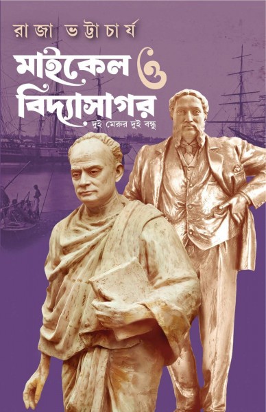 Michael O Vidyasagar